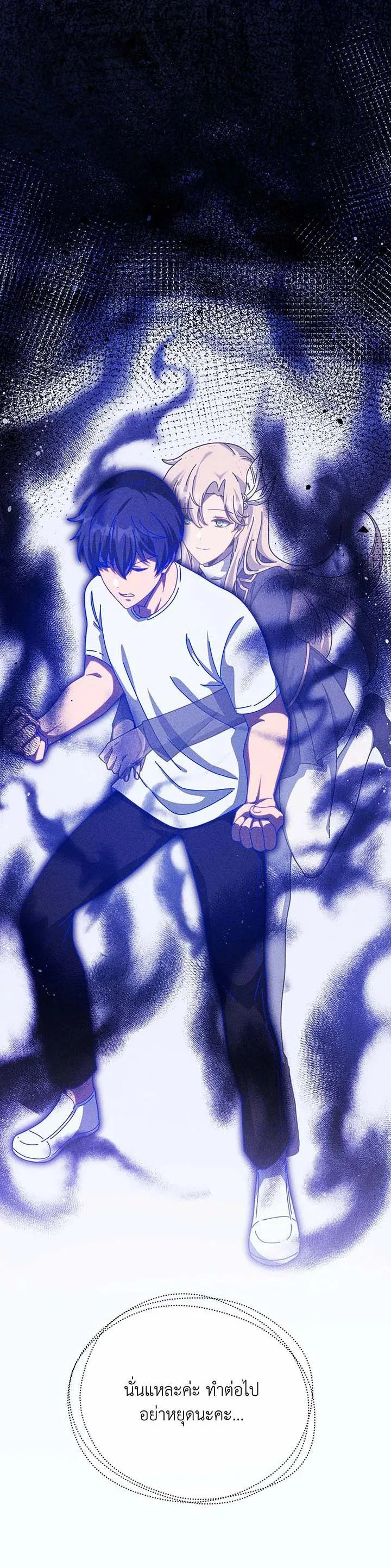 Necromancer Academy and the Genius Summoner ตอนที่ 129 หน้า 42