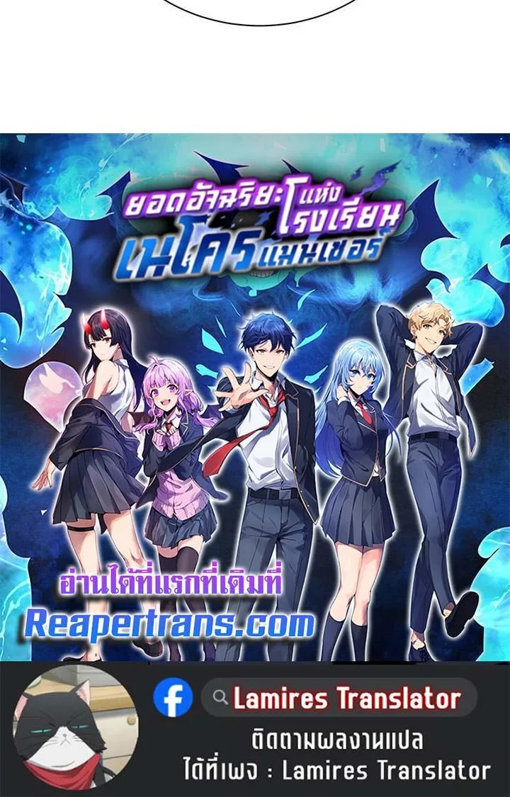Necromancer Academy and the Genius Summoner ตอนที่ 129 หน้า 48