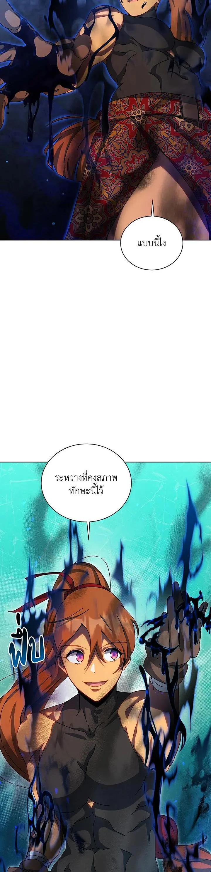 Necromancer Academy and the Genius Summoner ตอนที่ 129 หน้า 6
