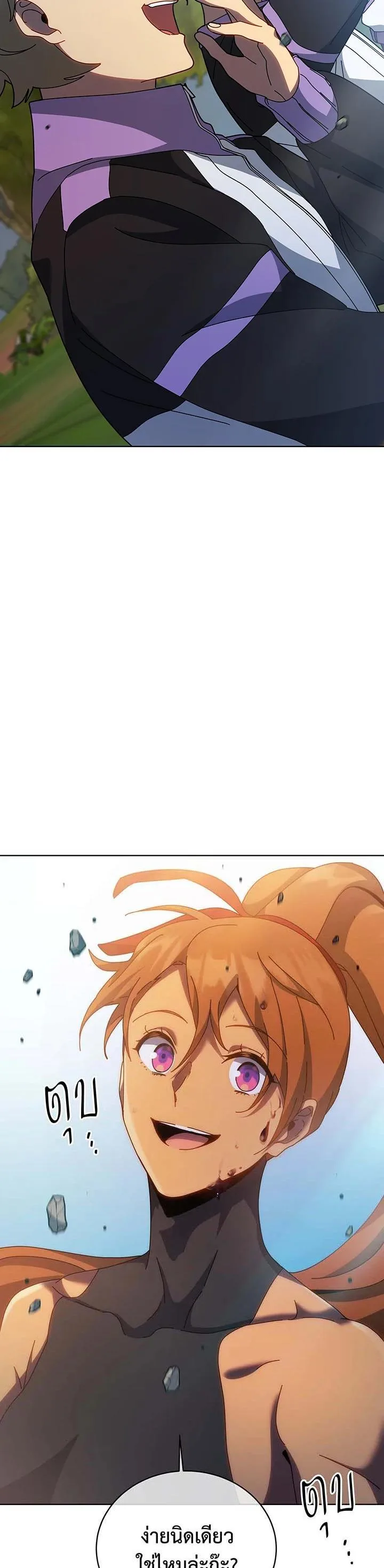 Necromancer Academy and the Genius Summoner ตอนที่ 129 หน้า 9