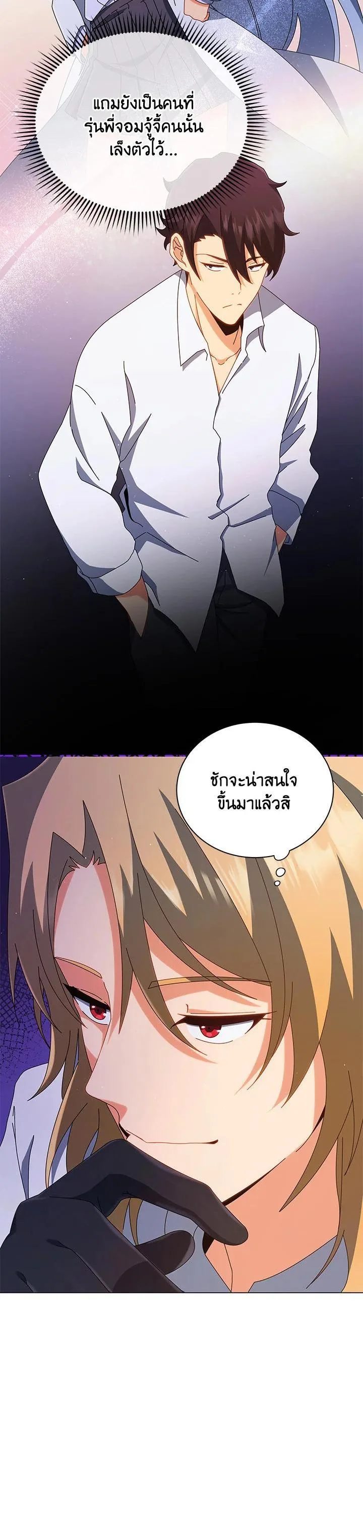 Necromancer Academy and the Genius Summoner ตอนที่ 13 หน้า 11