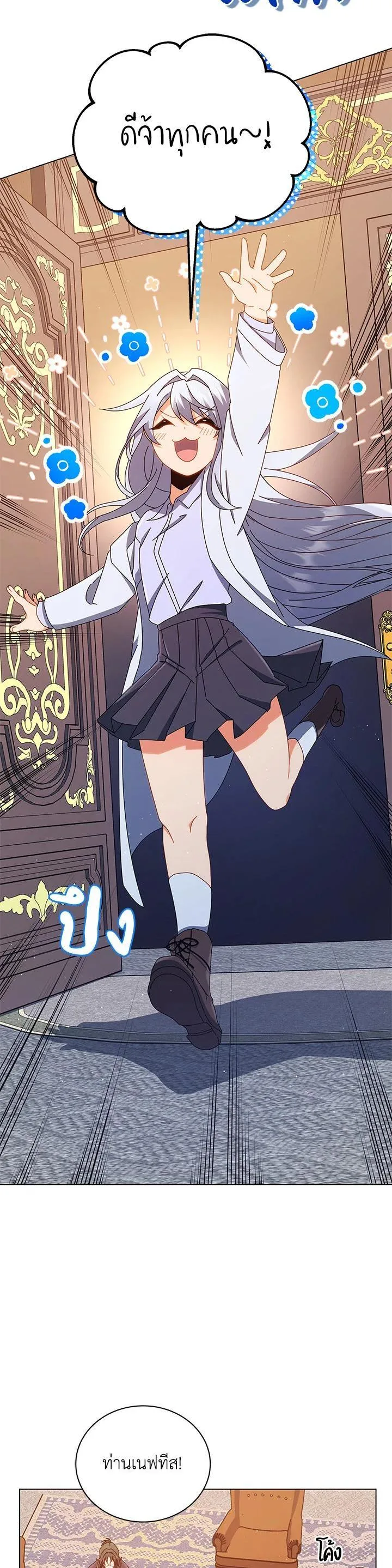Necromancer Academy and the Genius Summoner ตอนที่ 13 หน้า 14