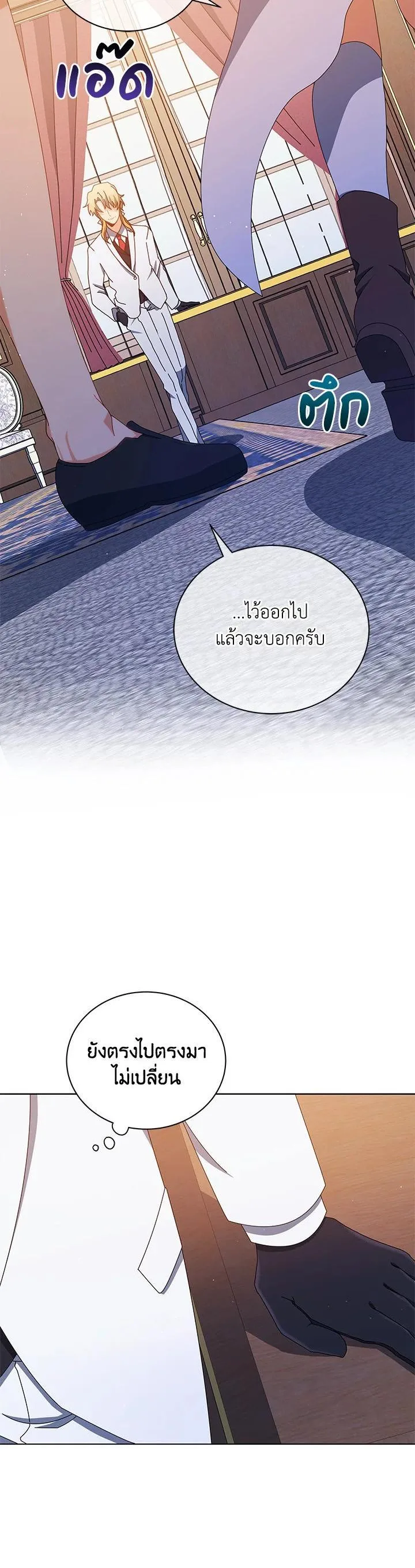 Necromancer Academy and the Genius Summoner ตอนที่ 13 หน้า 21