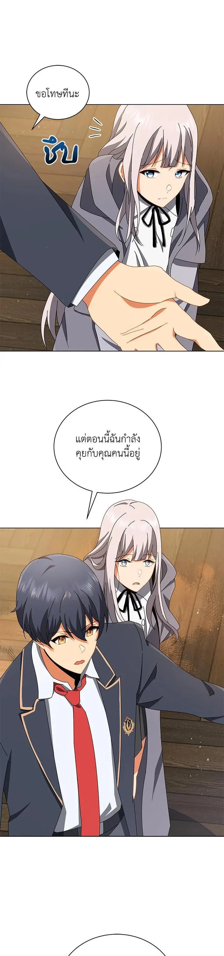 Necromancer Academy and the Genius Summoner ตอนที่ 13 หน้า 29