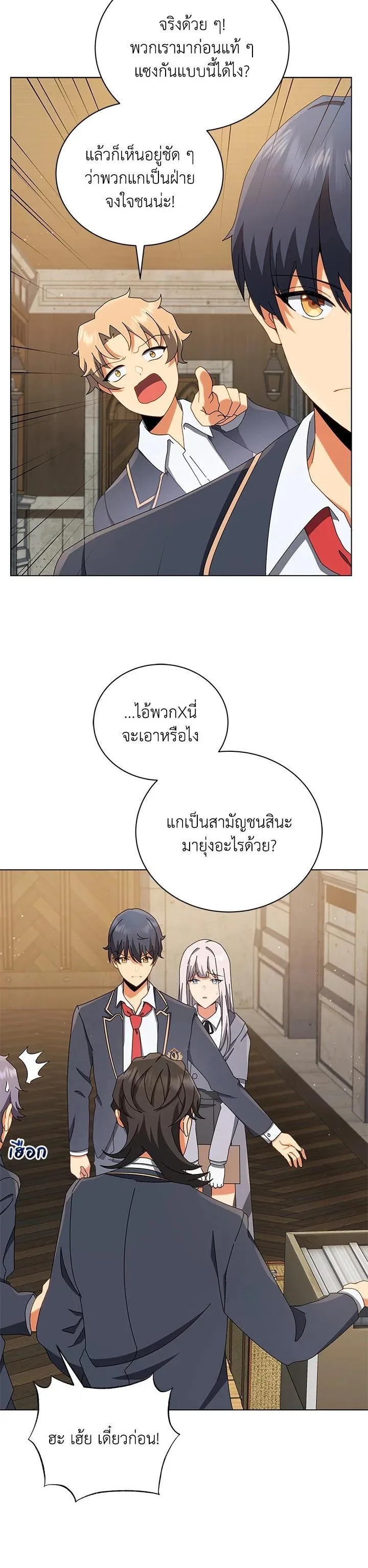 Necromancer Academy and the Genius Summoner ตอนที่ 13 หน้า 30