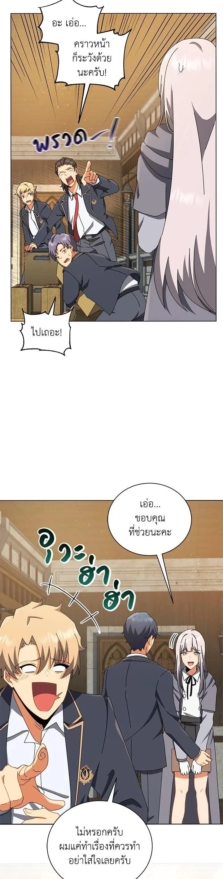 Necromancer Academy and the Genius Summoner ตอนที่ 13 หน้า 32