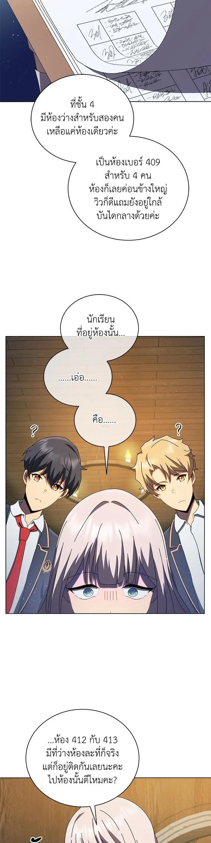 Necromancer Academy and the Genius Summoner ตอนที่ 13 หน้า 34