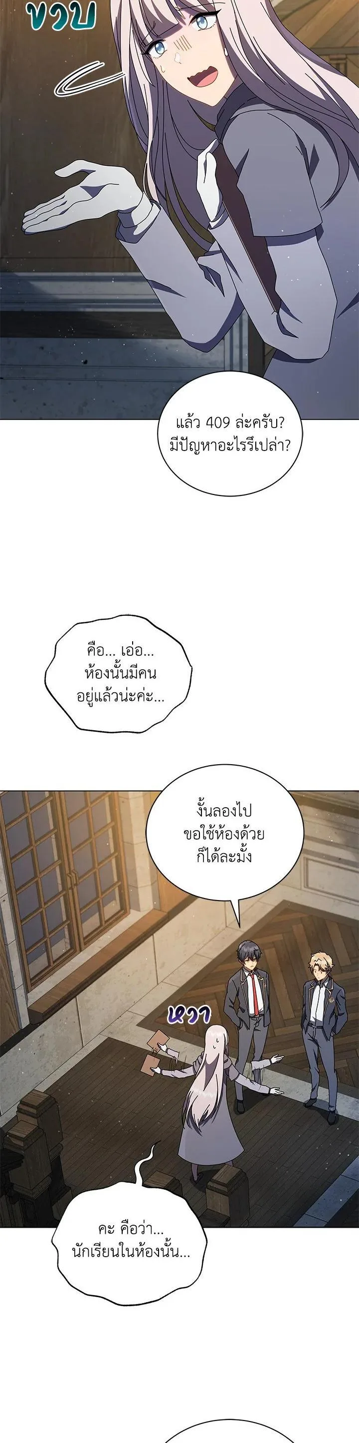 Necromancer Academy and the Genius Summoner ตอนที่ 13 หน้า 35