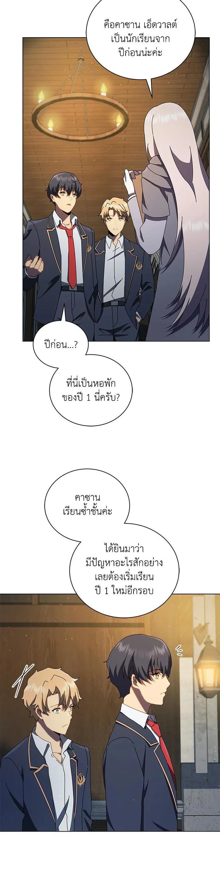 Necromancer Academy and the Genius Summoner ตอนที่ 13 หน้า 36