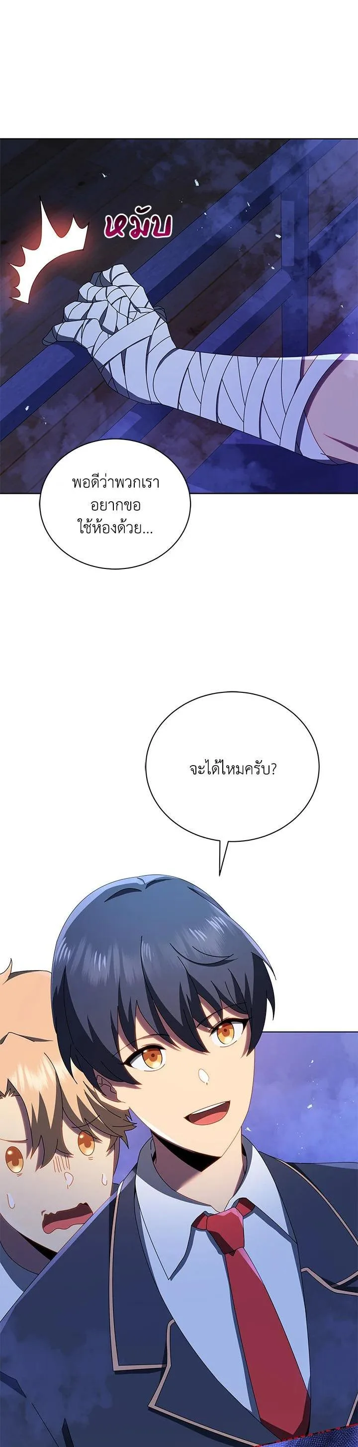 Necromancer Academy and the Genius Summoner ตอนที่ 13 หน้า 40