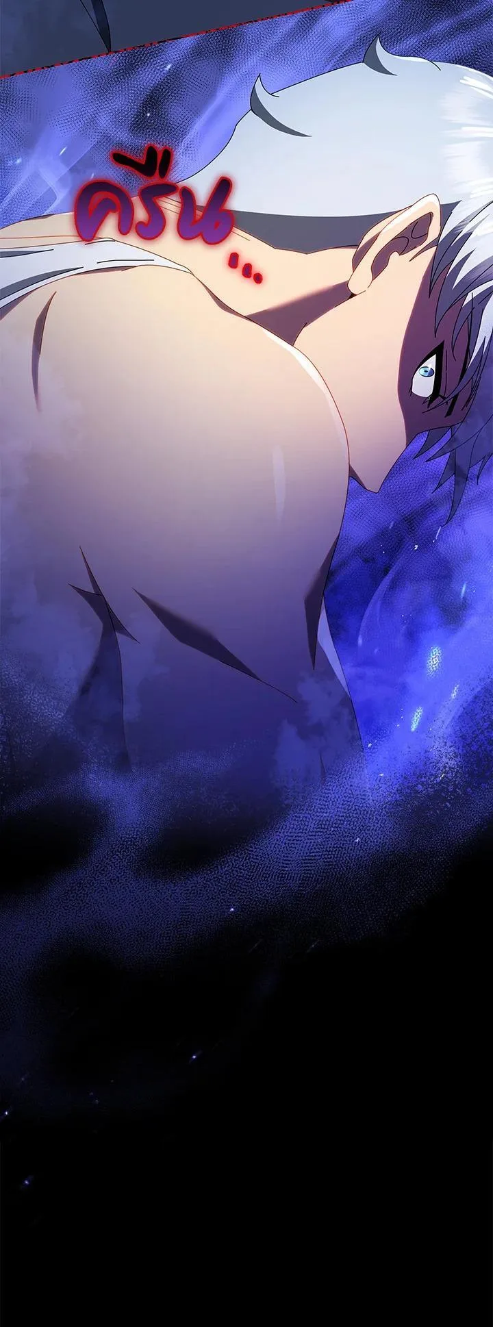Necromancer Academy and the Genius Summoner ตอนที่ 13 หน้า 41