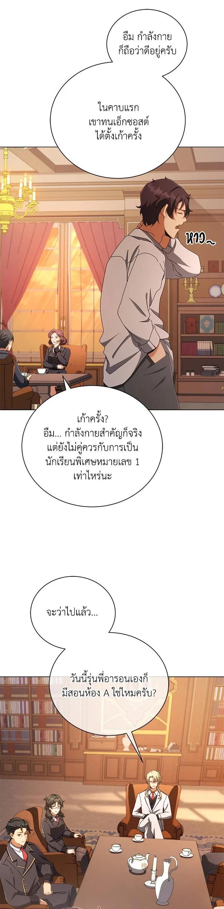 Necromancer Academy and the Genius Summoner ตอนที่ 13 หน้า 5