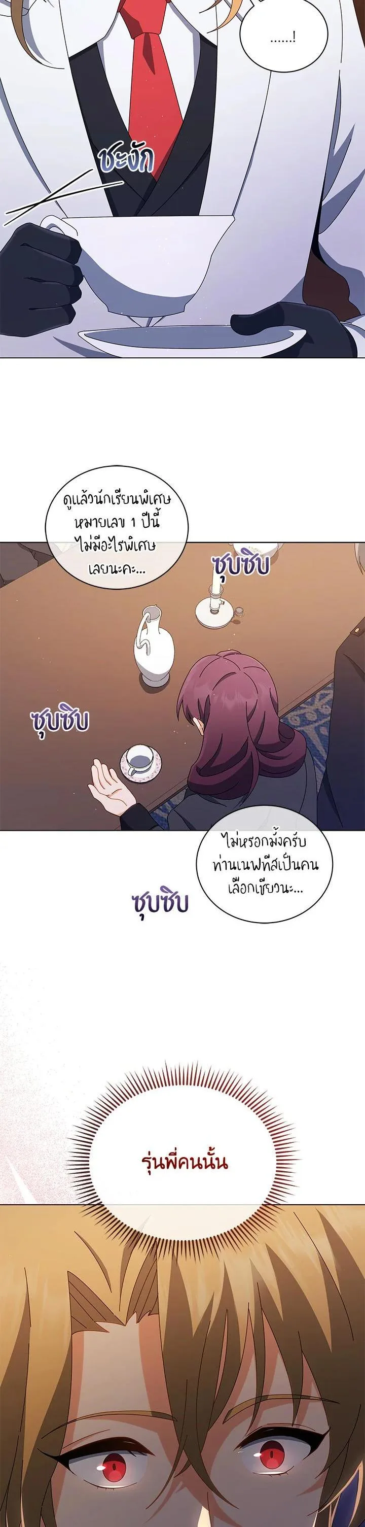 Necromancer Academy and the Genius Summoner ตอนที่ 13 หน้า 8