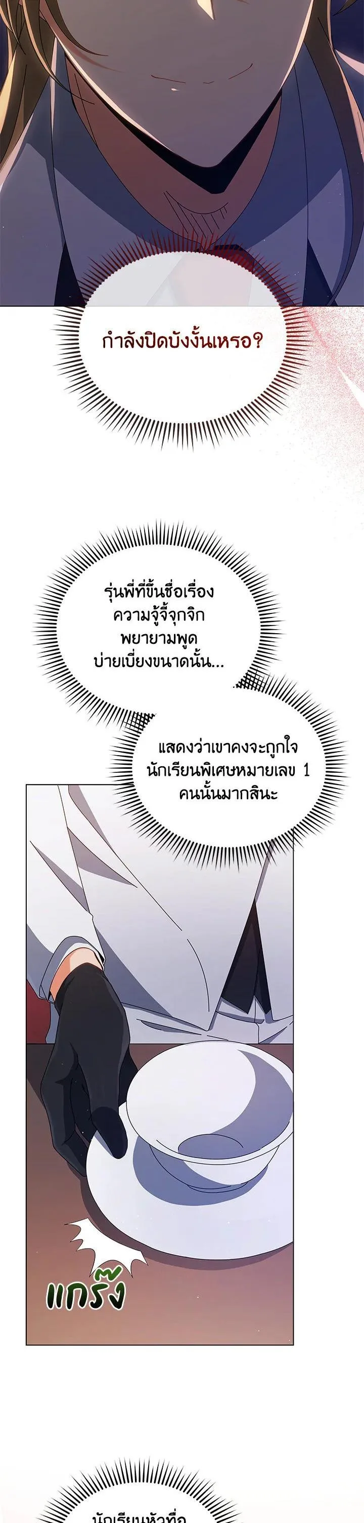 Necromancer Academy and the Genius Summoner ตอนที่ 13 หน้า 9