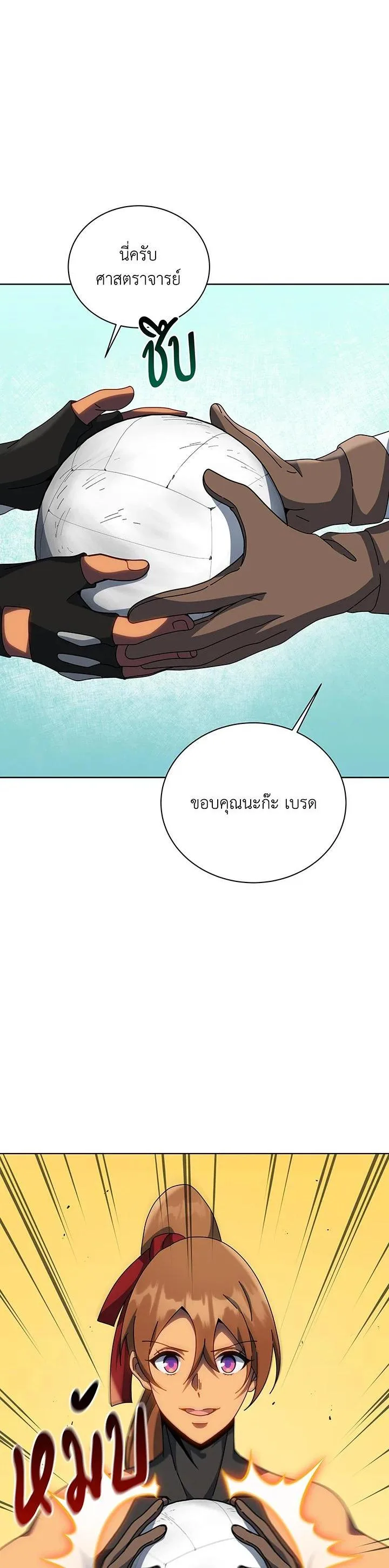 Necromancer Academy and the Genius Summoner ตอนที่ 130 หน้า 19