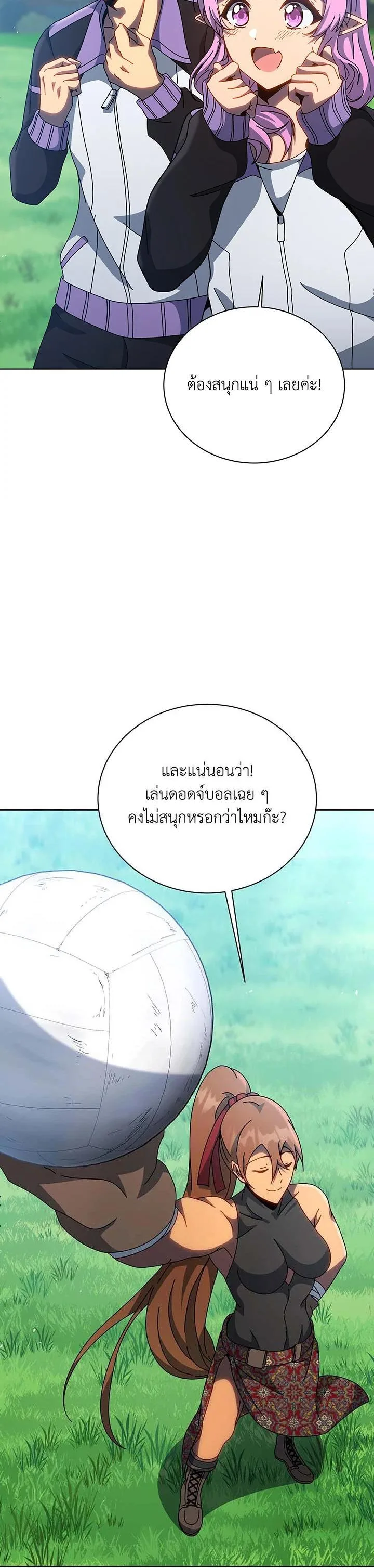 Necromancer Academy and the Genius Summoner ตอนที่ 130 หน้า 21