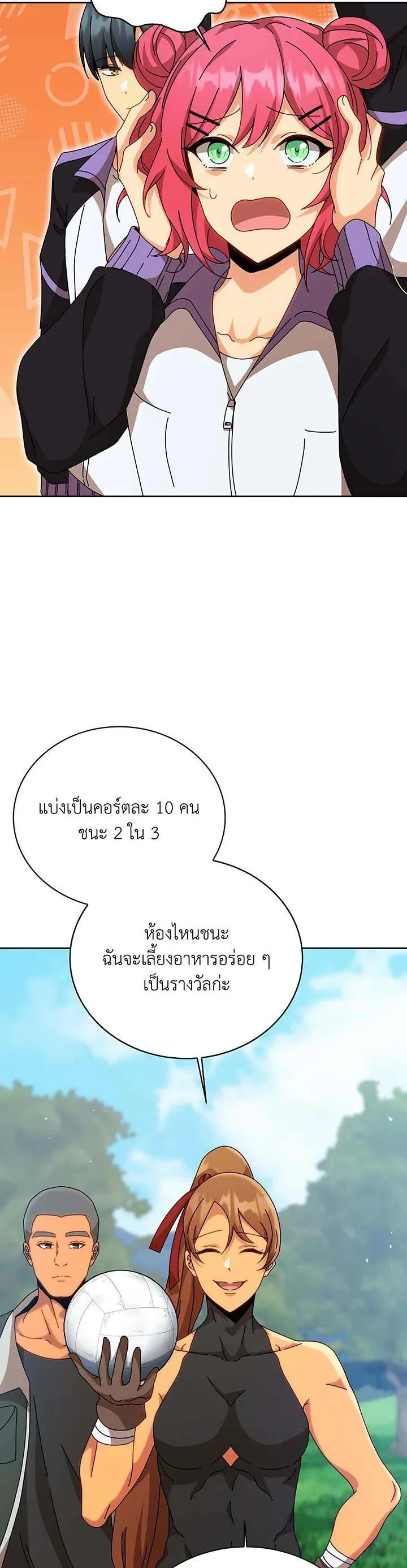 Necromancer Academy and the Genius Summoner ตอนที่ 130 หน้า 26