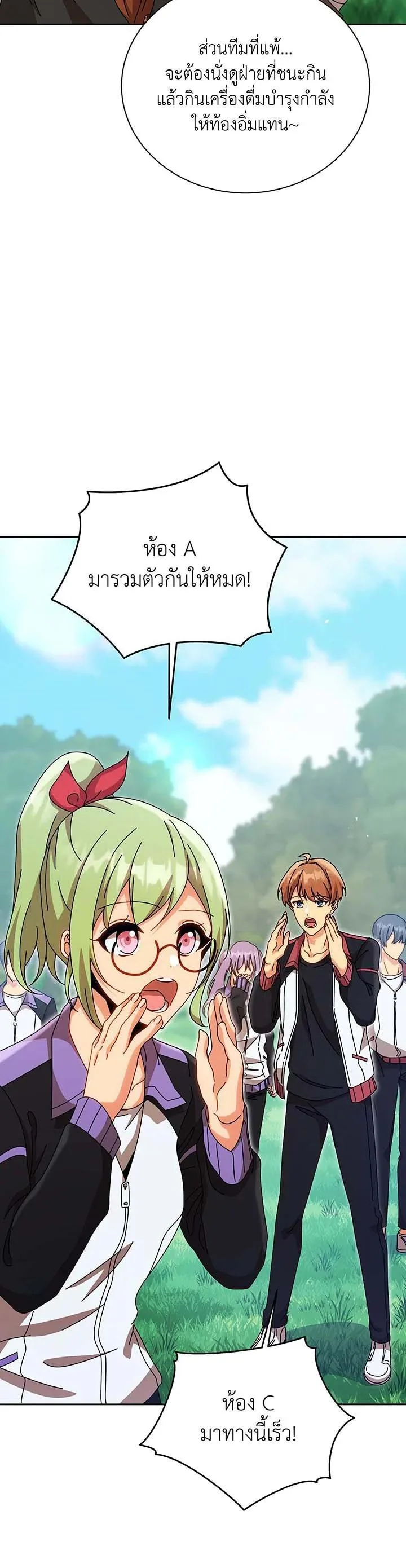 Necromancer Academy and the Genius Summoner ตอนที่ 130 หน้า 27