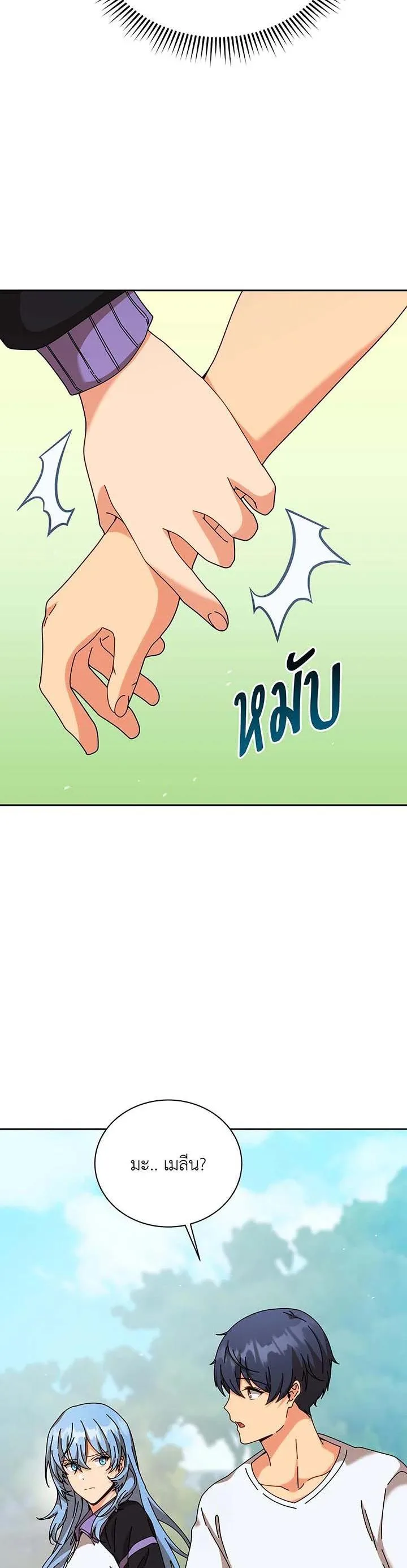 Necromancer Academy and the Genius Summoner ตอนที่ 130 หน้า 29