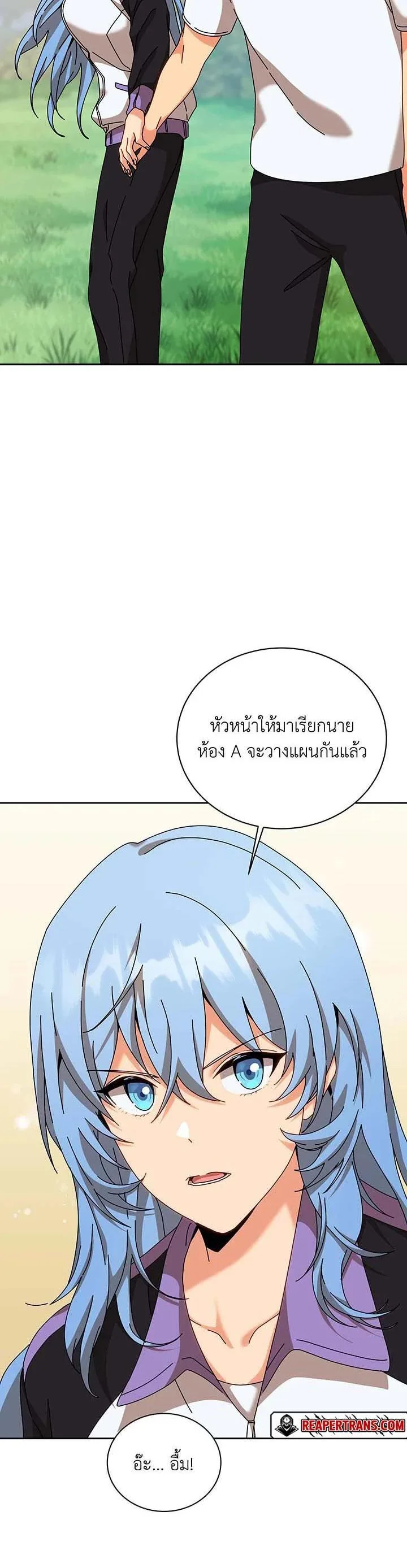 Necromancer Academy and the Genius Summoner ตอนที่ 130 หน้า 30