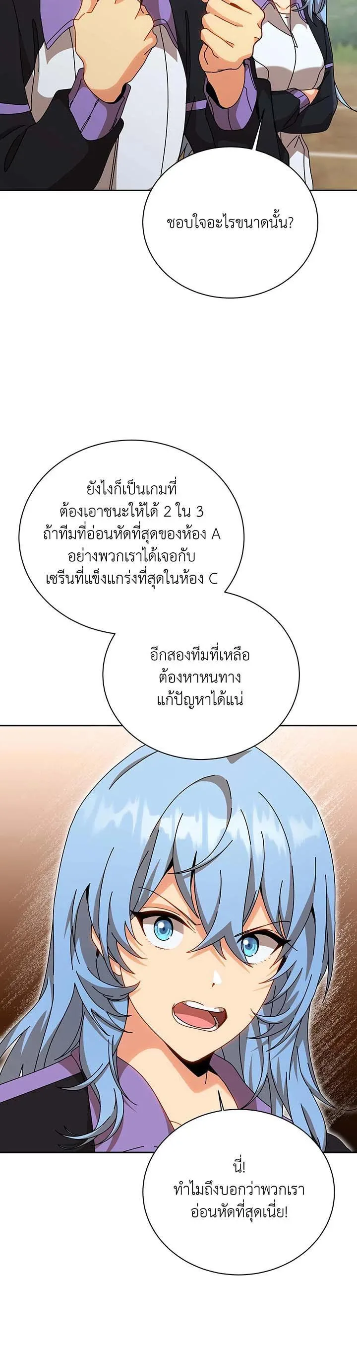 Necromancer Academy and the Genius Summoner ตอนที่ 130 หน้า 34