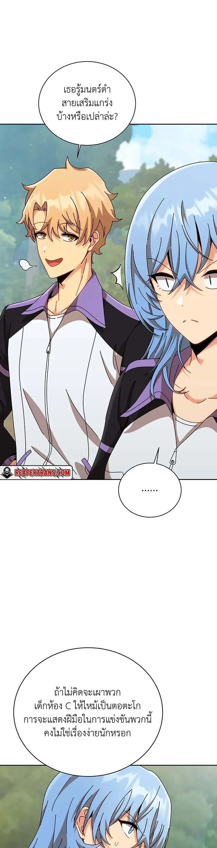 Necromancer Academy and the Genius Summoner ตอนที่ 130 หน้า 35
