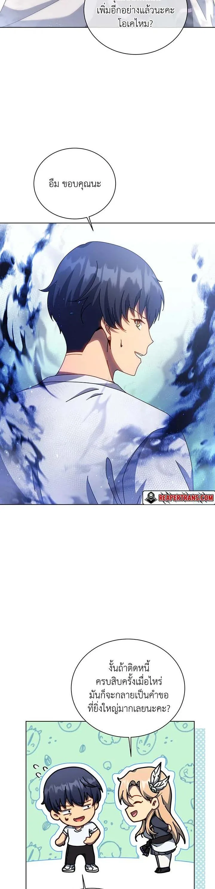 Necromancer Academy and the Genius Summoner ตอนที่ 130 หน้า 7
