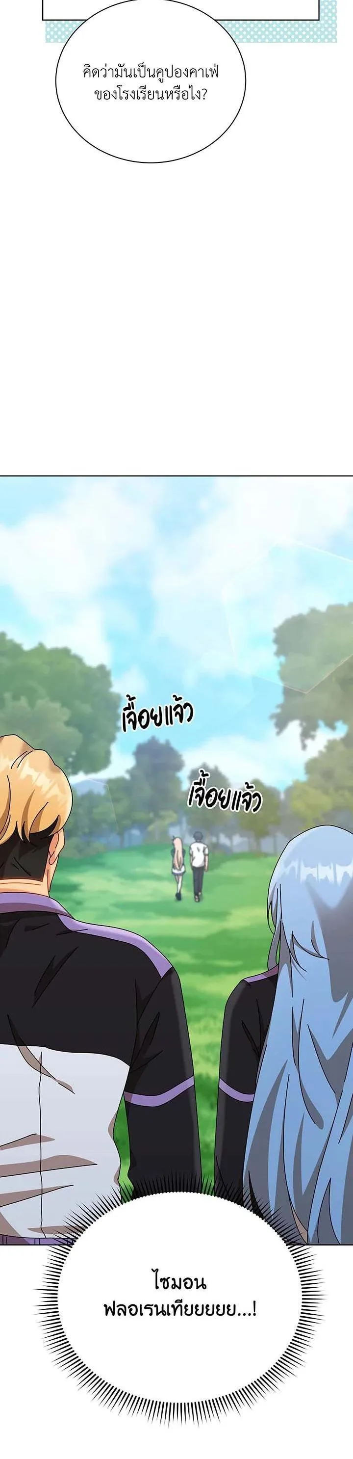Necromancer Academy and the Genius Summoner ตอนที่ 130 หน้า 8