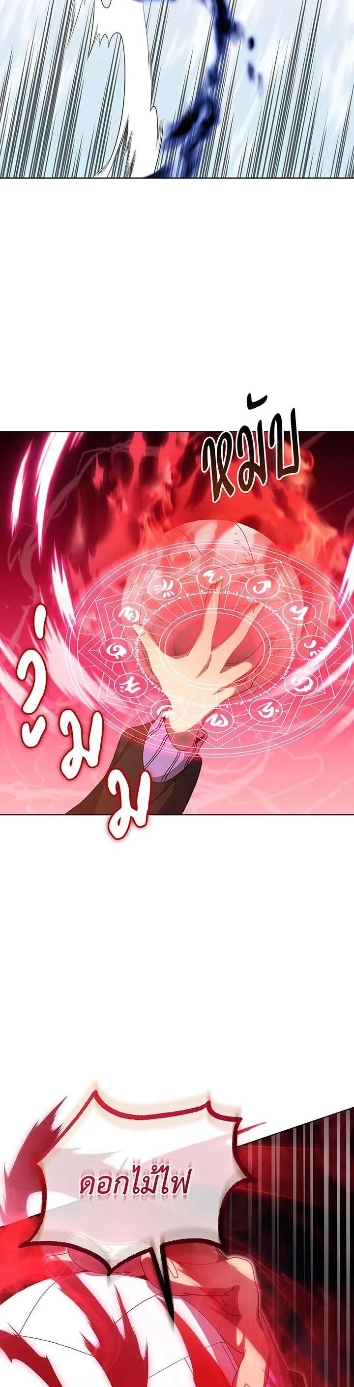 Necromancer Academy and the Genius Summoner ตอนที่ 131 หน้า 10