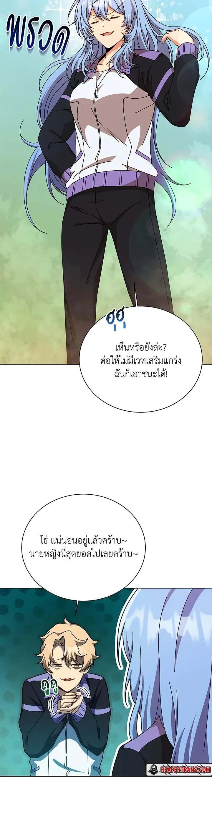 Necromancer Academy and the Genius Summoner ตอนที่ 131 หน้า 19