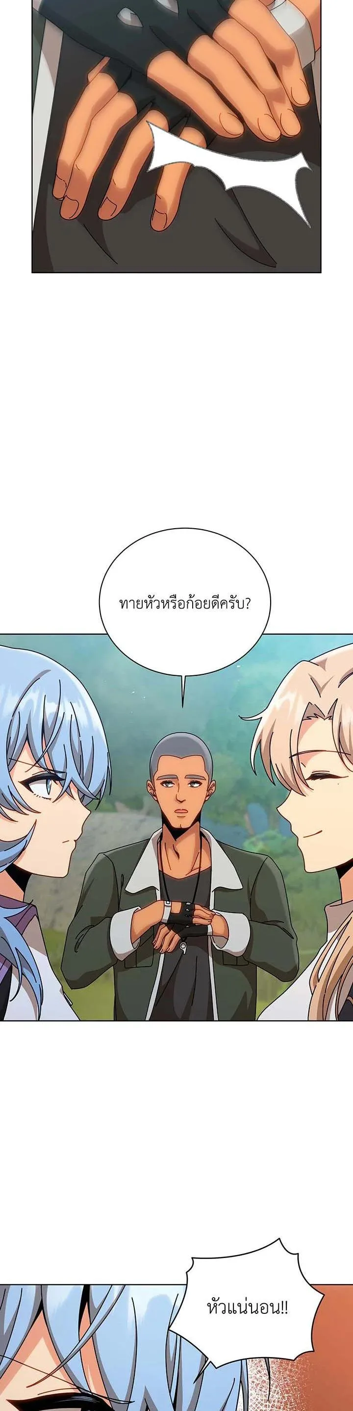 Necromancer Academy and the Genius Summoner ตอนที่ 131 หน้า 2