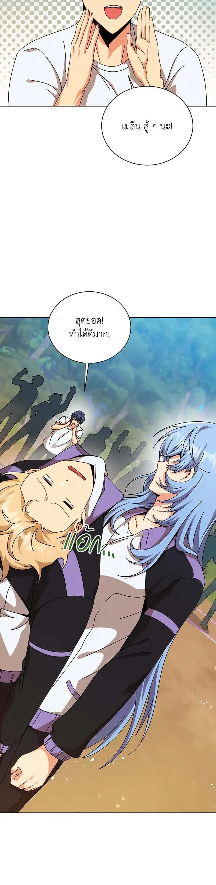 Necromancer Academy and the Genius Summoner ตอนที่ 131 หน้า 21