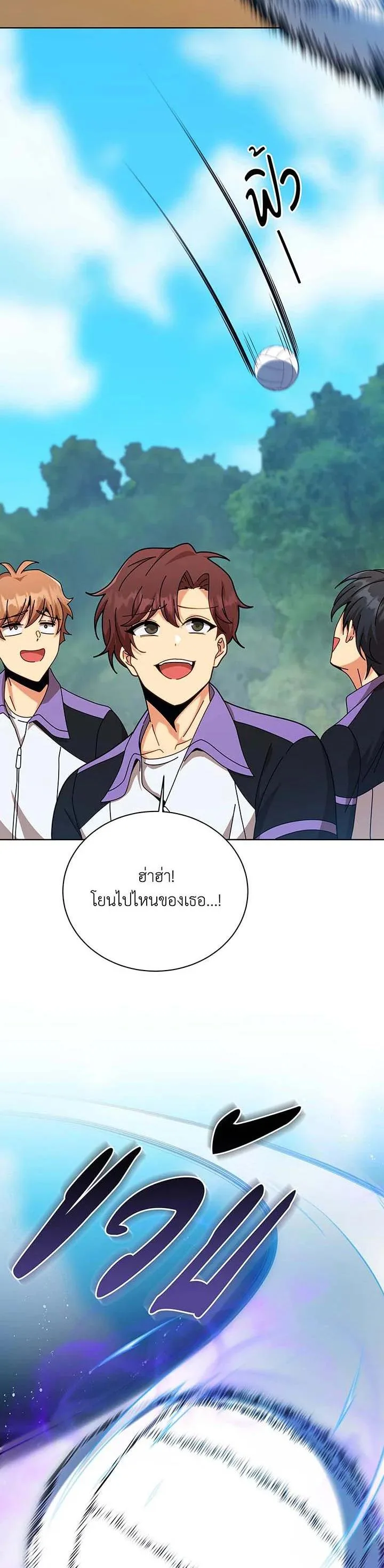 Necromancer Academy and the Genius Summoner ตอนที่ 131 หน้า 25