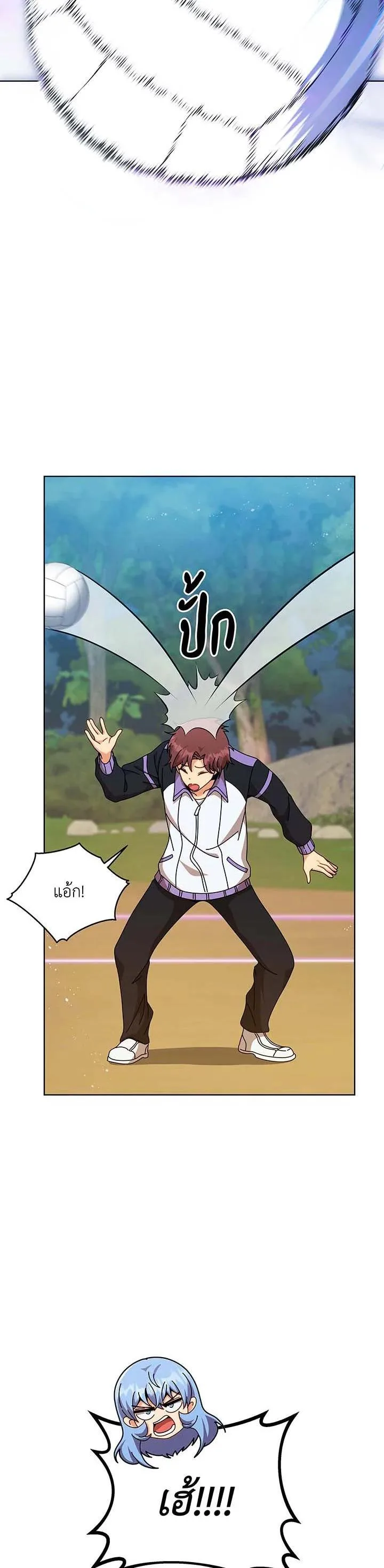 Necromancer Academy and the Genius Summoner ตอนที่ 131 หน้า 26