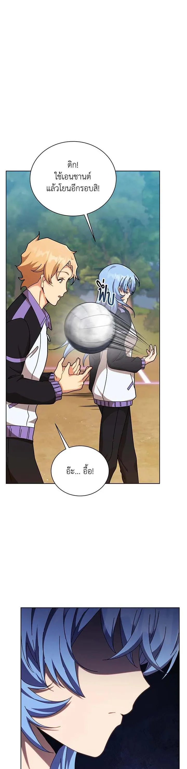 Necromancer Academy and the Genius Summoner ตอนที่ 131 หน้า 29