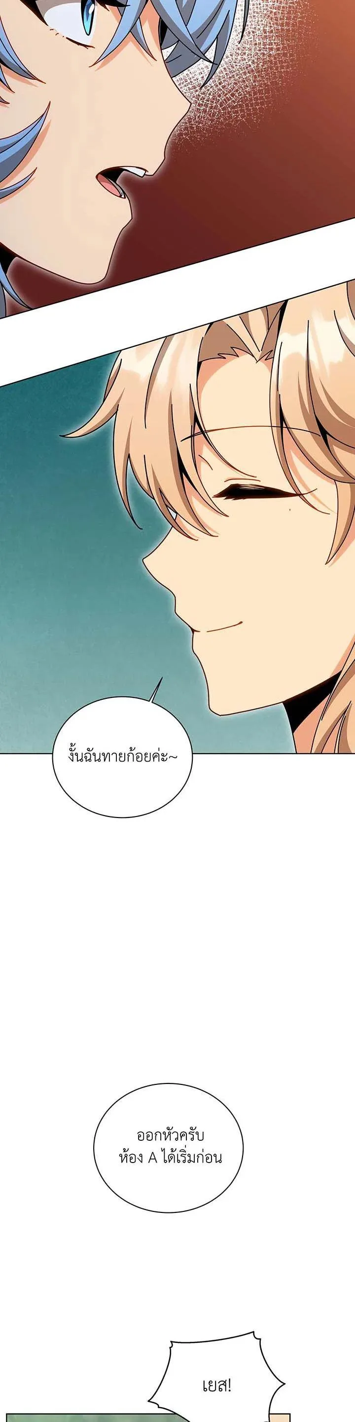 Necromancer Academy and the Genius Summoner ตอนที่ 131 หน้า 3