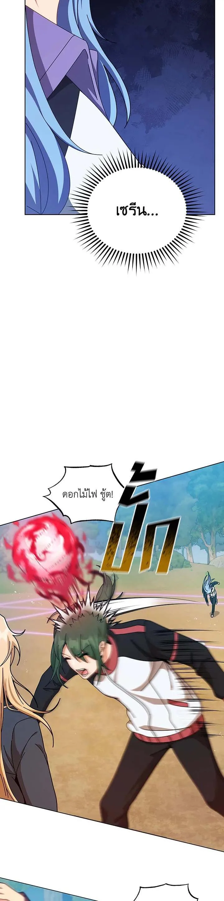 Necromancer Academy and the Genius Summoner ตอนที่ 131 หน้า 30