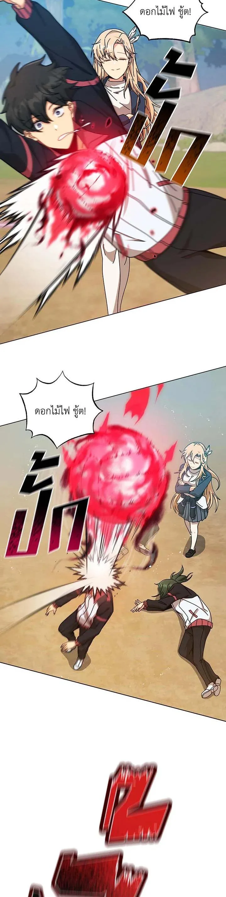 Necromancer Academy and the Genius Summoner ตอนที่ 131 หน้า 31