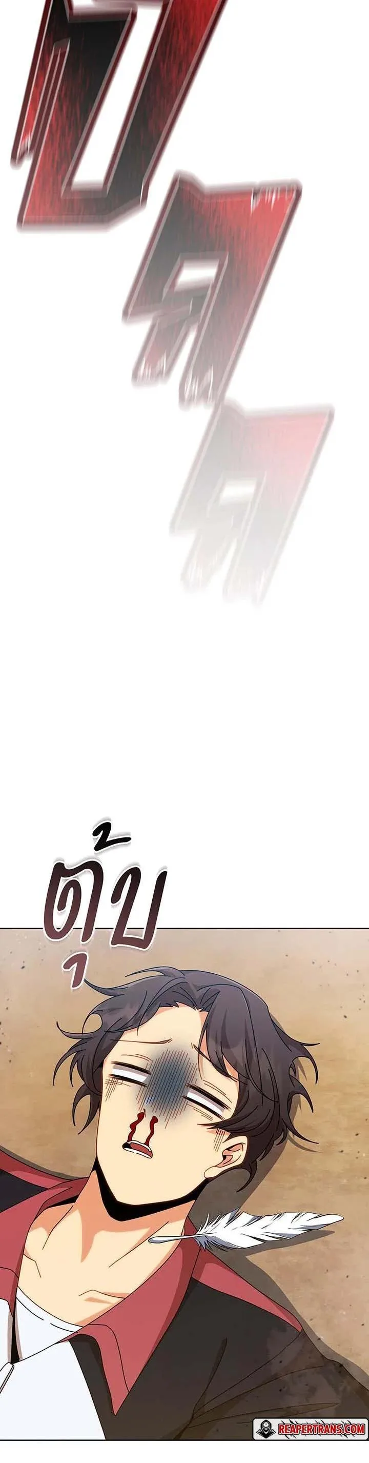 Necromancer Academy and the Genius Summoner ตอนที่ 131 หน้า 32