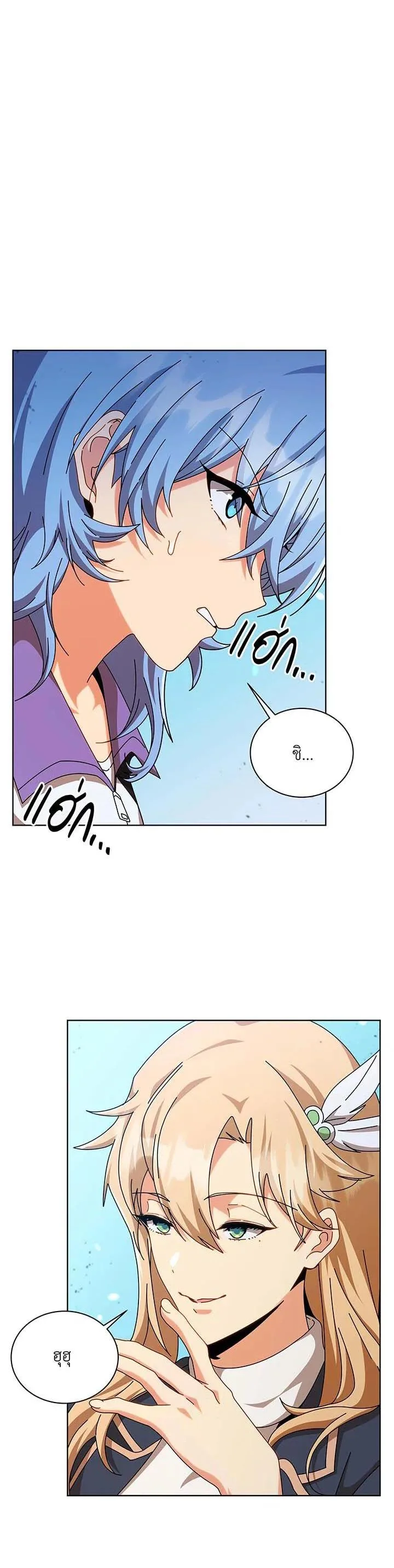 Necromancer Academy and the Genius Summoner ตอนที่ 131 หน้า 33