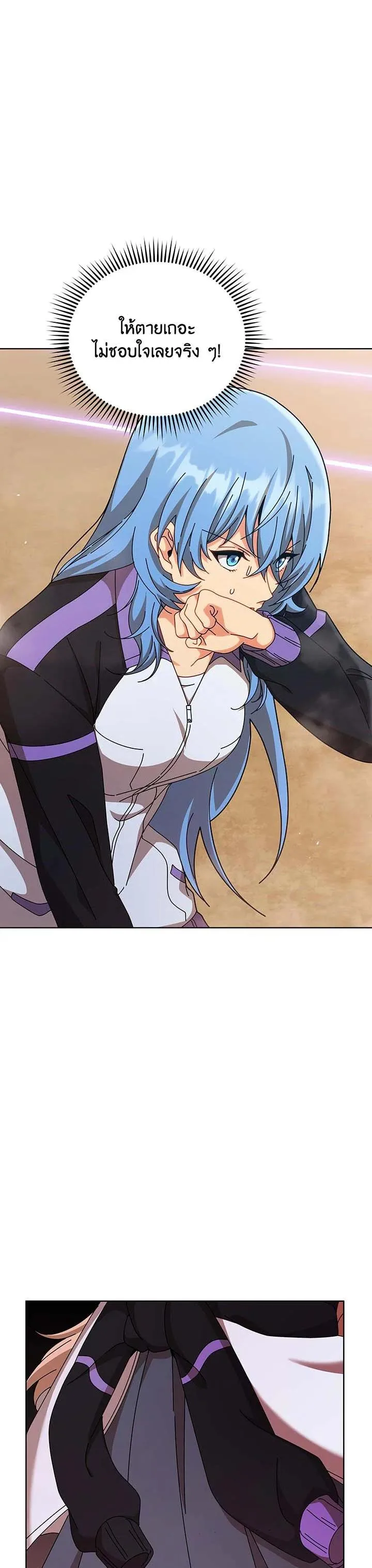 Necromancer Academy and the Genius Summoner ตอนที่ 131 หน้า 34