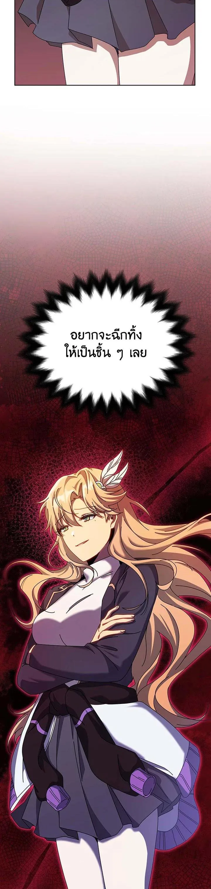 Necromancer Academy and the Genius Summoner ตอนที่ 131 หน้า 35