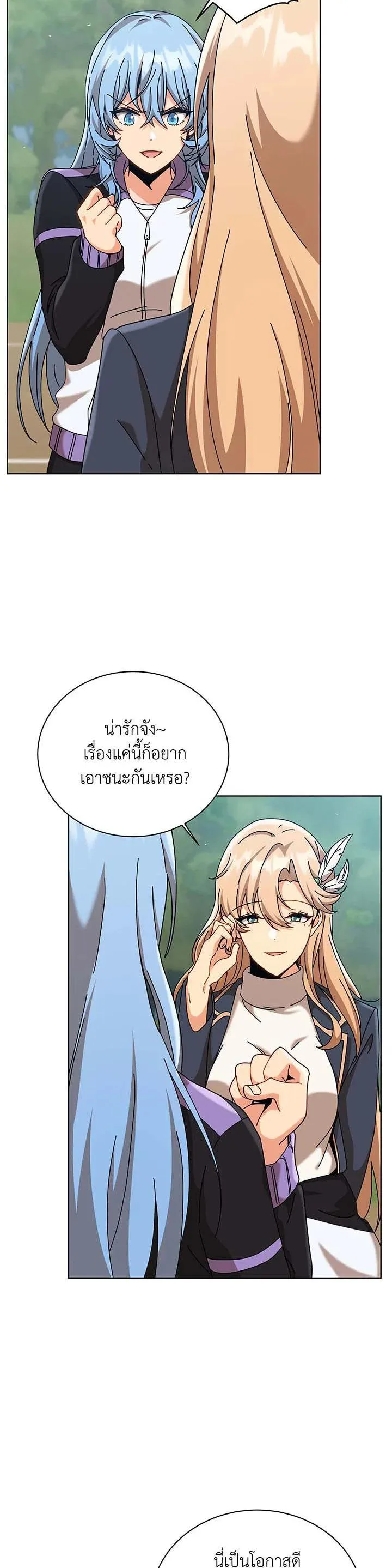 Necromancer Academy and the Genius Summoner ตอนที่ 131 หน้า 4