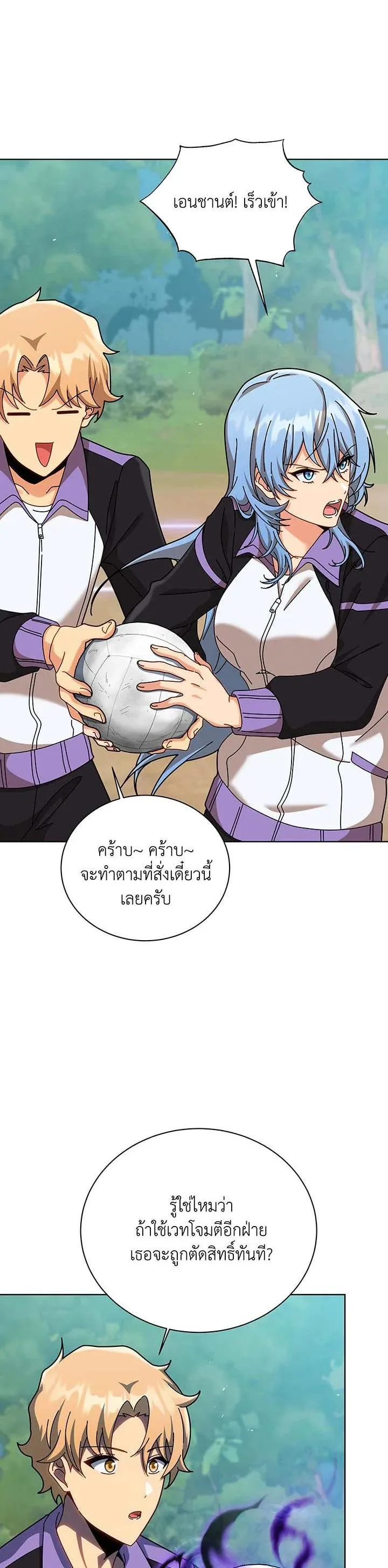 Necromancer Academy and the Genius Summoner ตอนที่ 131 หน้า 6