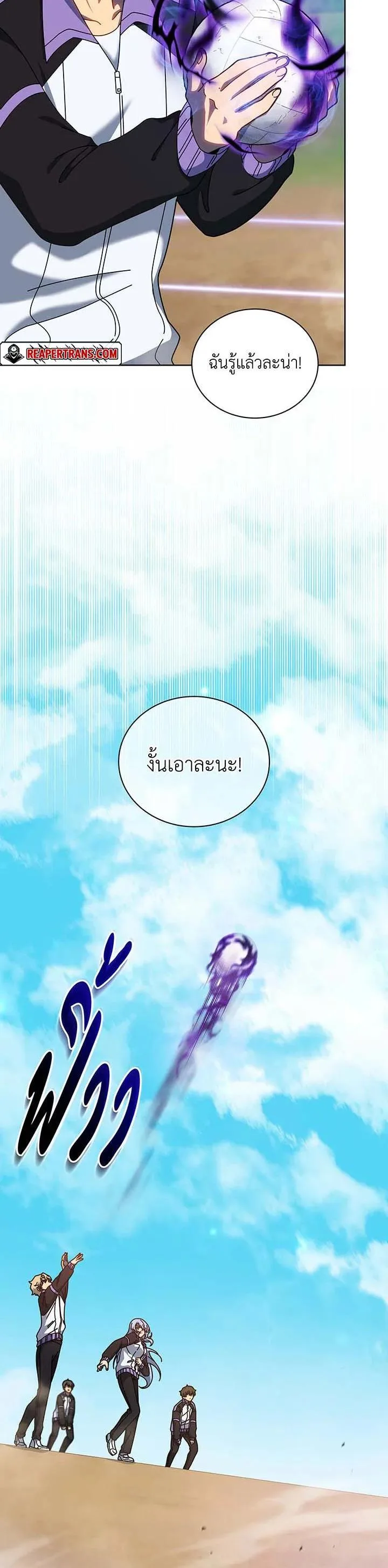 Necromancer Academy and the Genius Summoner ตอนที่ 131 หน้า 7
