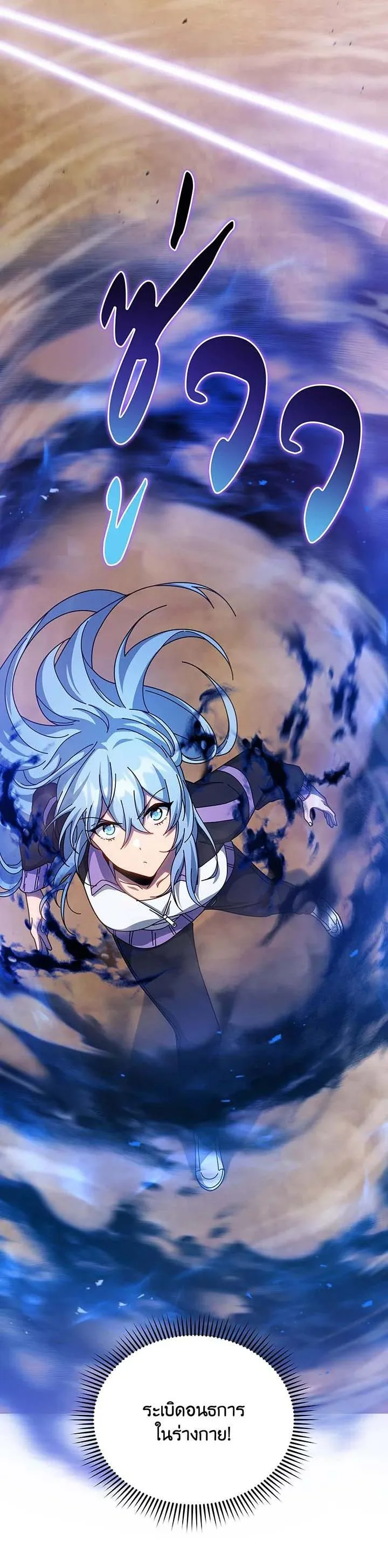 Necromancer Academy and the Genius Summoner ตอนที่ 131 หน้า 8