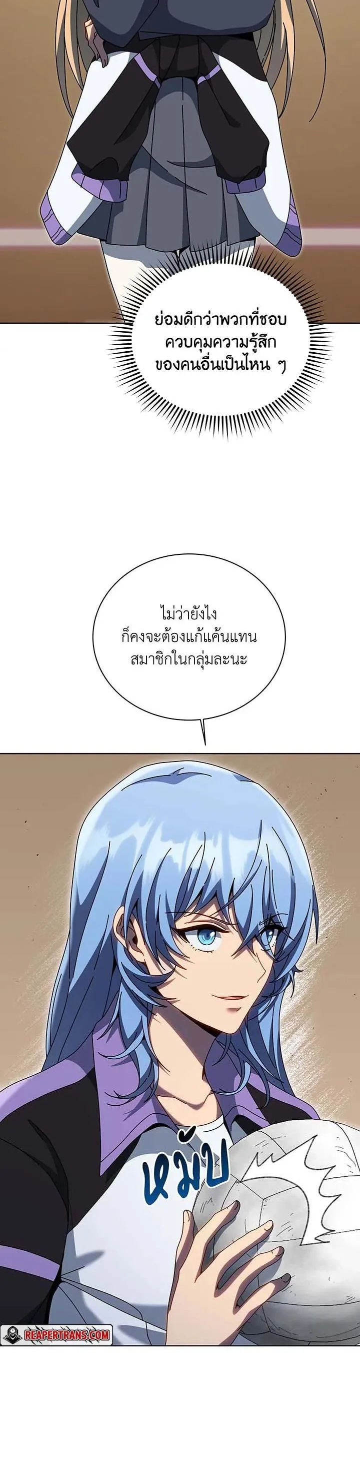 Necromancer Academy and the Genius Summoner ตอนที่ 132 หน้า 11