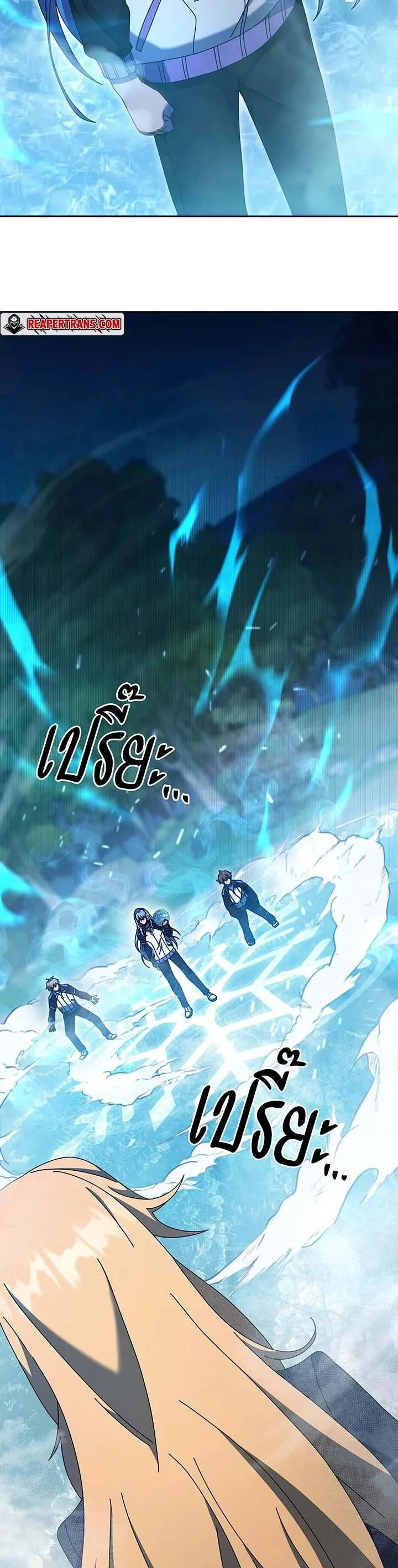 Necromancer Academy and the Genius Summoner ตอนที่ 132 หน้า 16