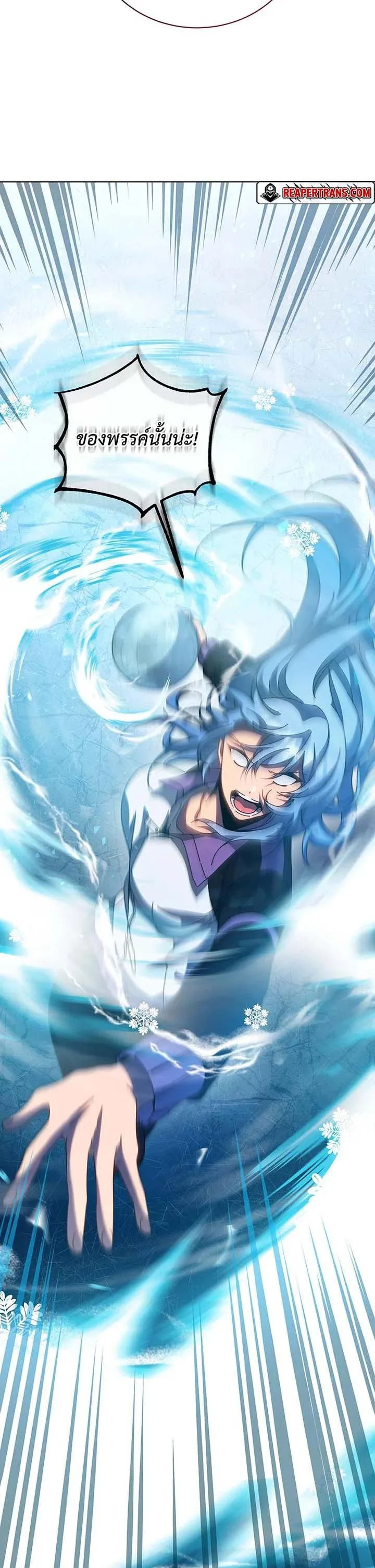 Necromancer Academy and the Genius Summoner ตอนที่ 132 หน้า 20