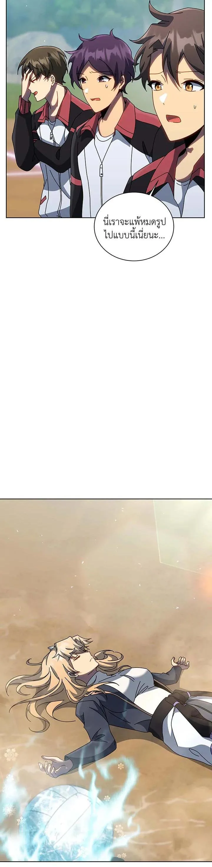 Necromancer Academy and the Genius Summoner ตอนที่ 132 หน้า 27
